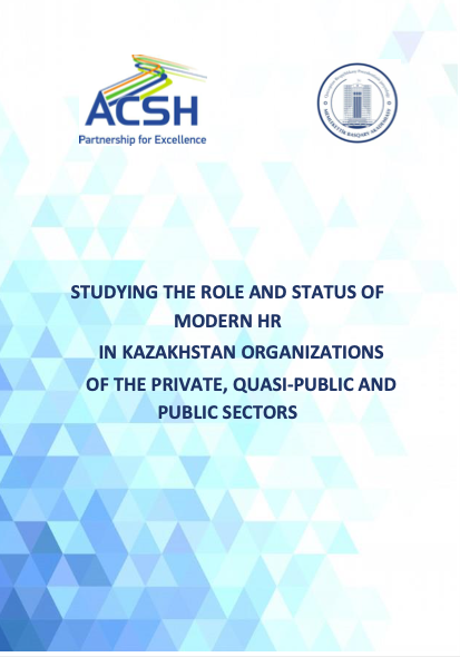 The study of the role and status of modern HR in Kazakhstani organizations of the private, quasi-state and public sectors